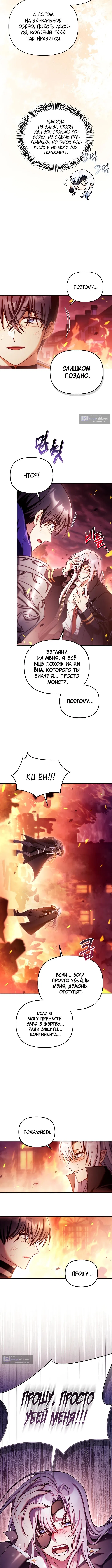Страница 9 главы 165 манги Инструкция по перерождению / How to Use a Returner
