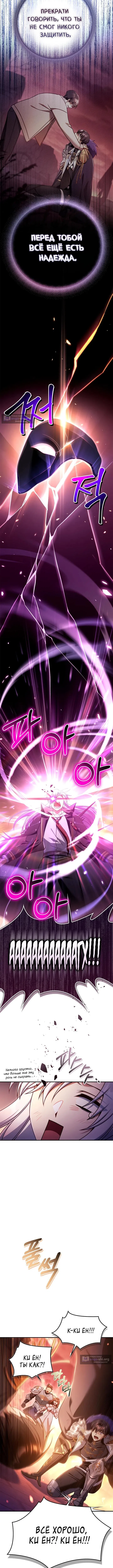 Страница 12 главы 165 манги Инструкция по перерождению / How to Use a Returner