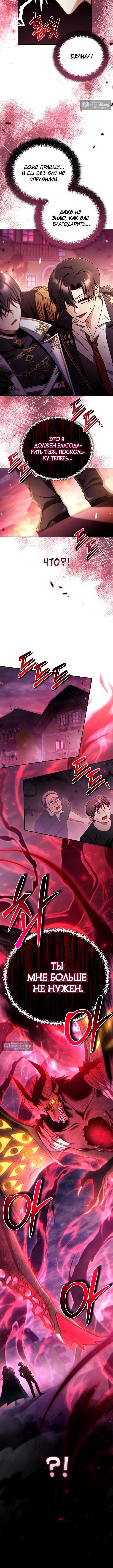 Страница 14 главы 165 манги Инструкция по перерождению / How to Use a Returner