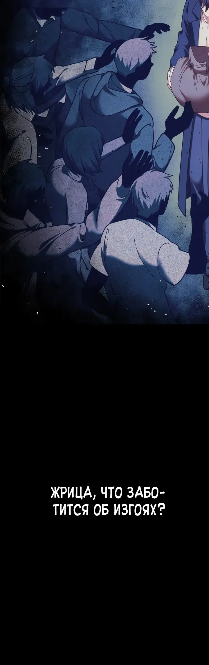 Страница 4 главы 45 манги Инструкция по перерождению / How to Use a Returner