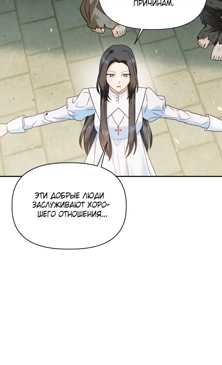 Страница 7 главы 45 манги Инструкция по перерождению / How to Use a Returner