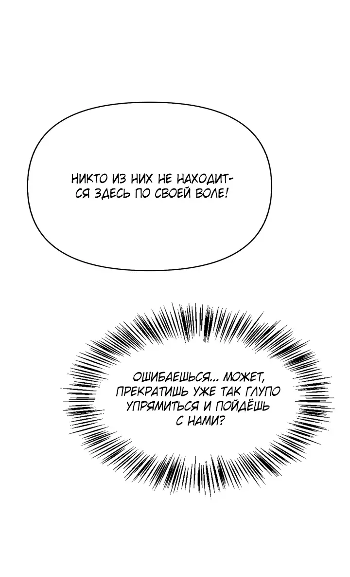 Страница 9 главы 45 манги Инструкция по перерождению / How to Use a Returner