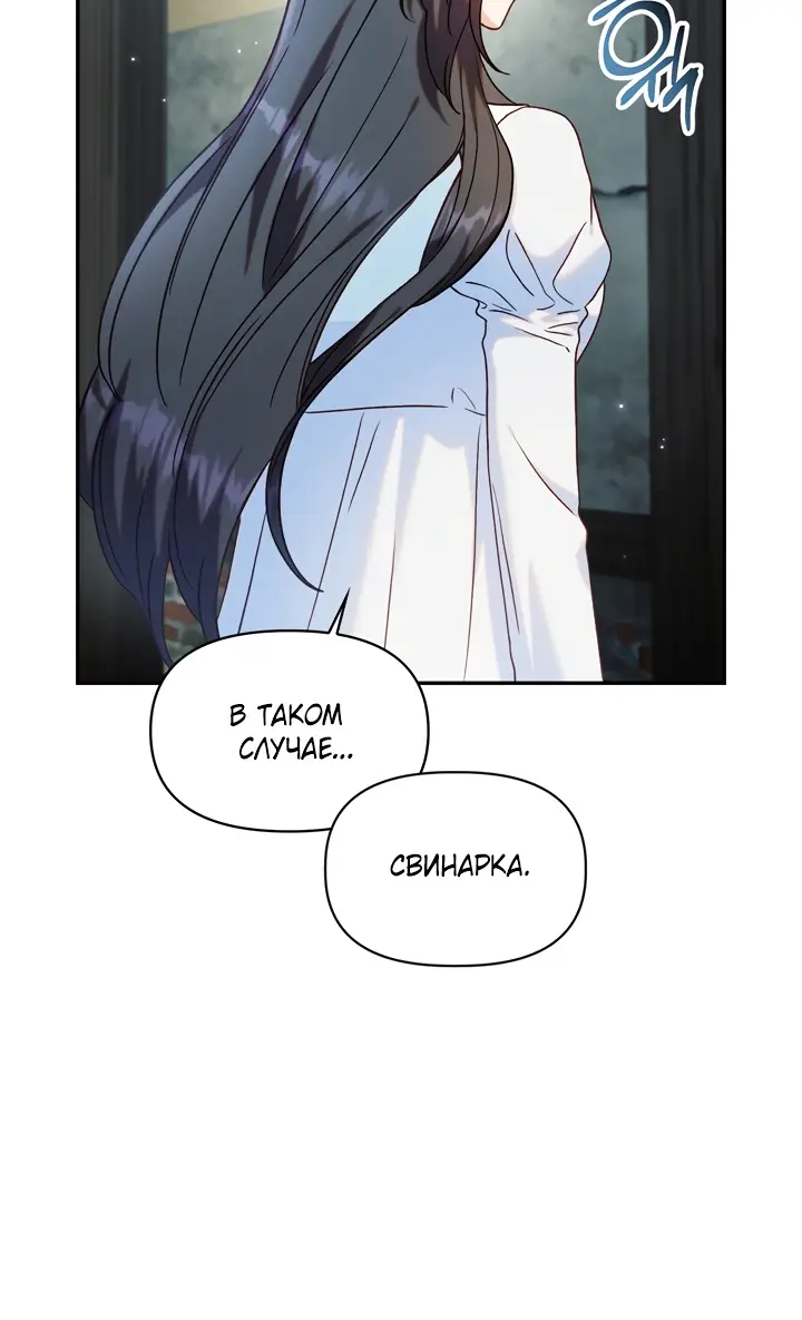 Страница 11 главы 45 манги Инструкция по перерождению / How to Use a Returner