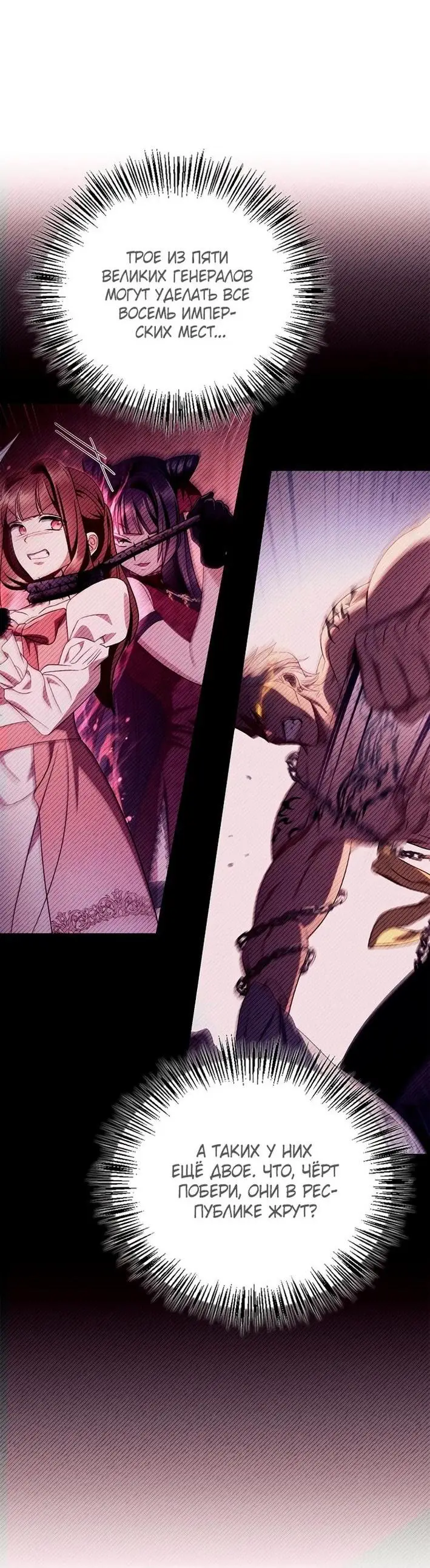 Страница 10 главы 124 манги Инструкция по перерождению / How to Use a Returner