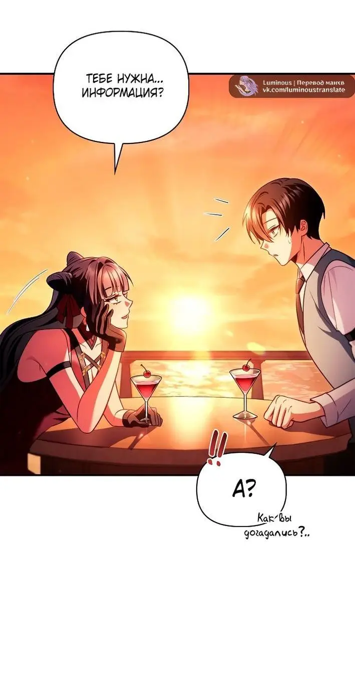 Страница 12 главы 124 манги Инструкция по перерождению / How to Use a Returner