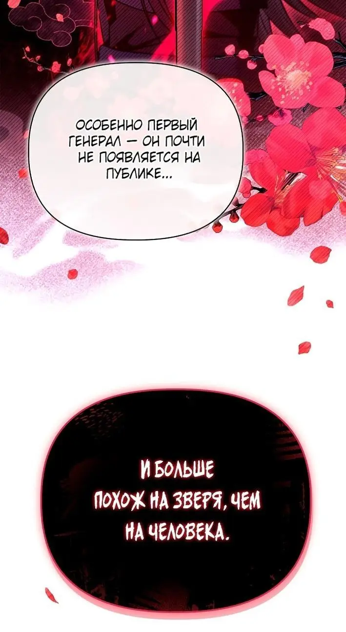 Страница 15 главы 124 манги Инструкция по перерождению / How to Use a Returner