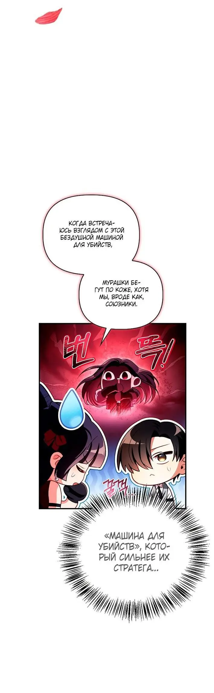 Страница 16 главы 124 манги Инструкция по перерождению / How to Use a Returner
