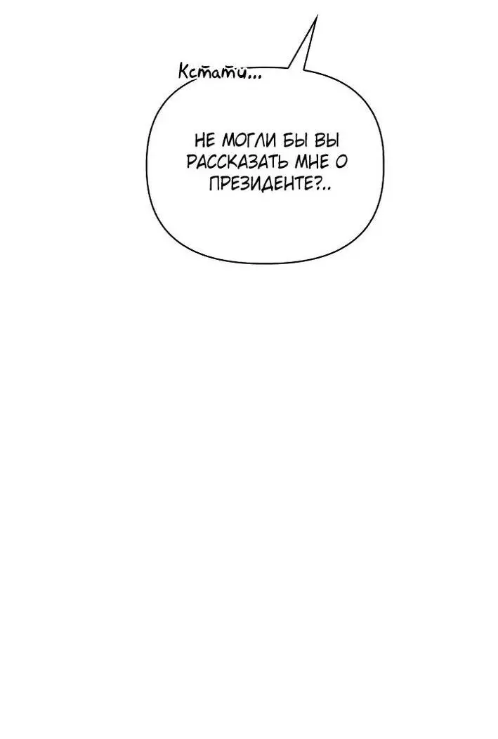 Страница 18 главы 124 манги Инструкция по перерождению / How to Use a Returner