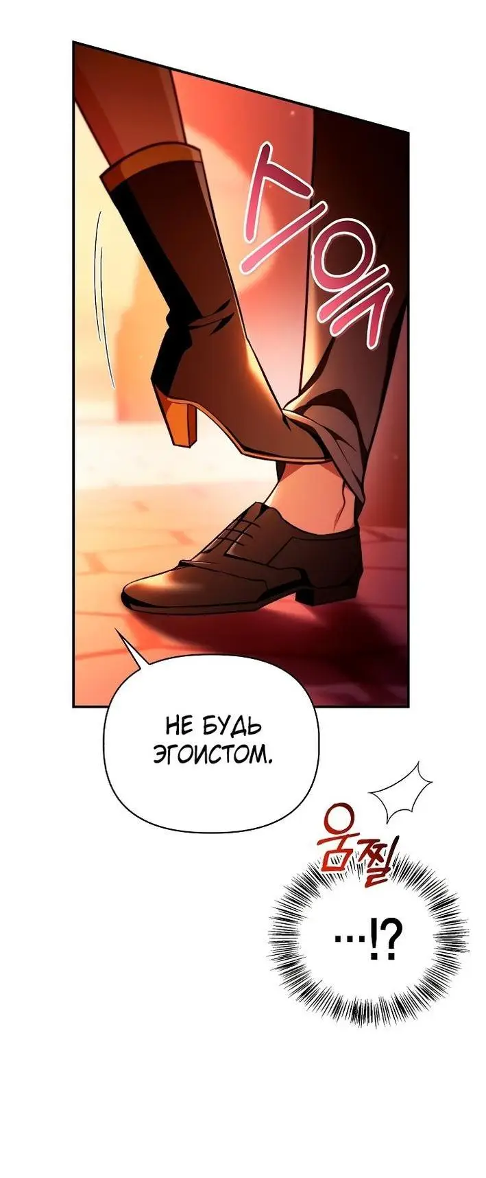 Страница 19 главы 124 манги Инструкция по перерождению / How to Use a Returner