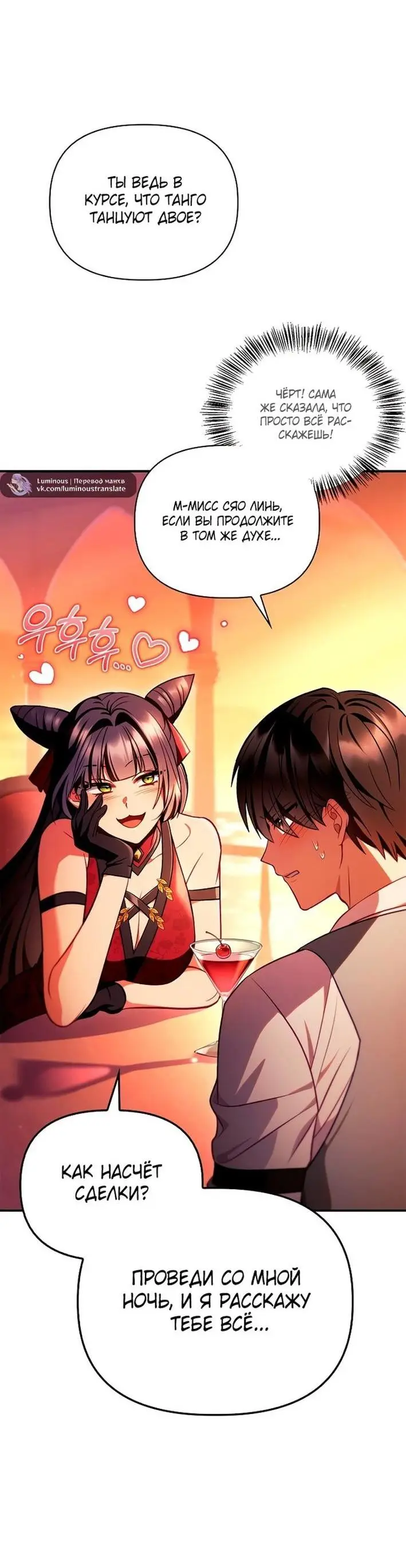 Страница 20 главы 124 манги Инструкция по перерождению / How to Use a Returner