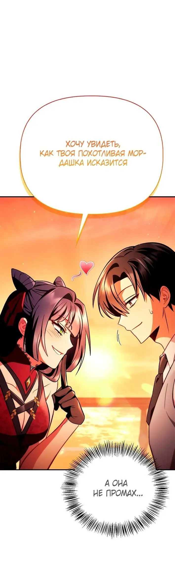 Страница 24 главы 124 манги Инструкция по перерождению / How to Use a Returner