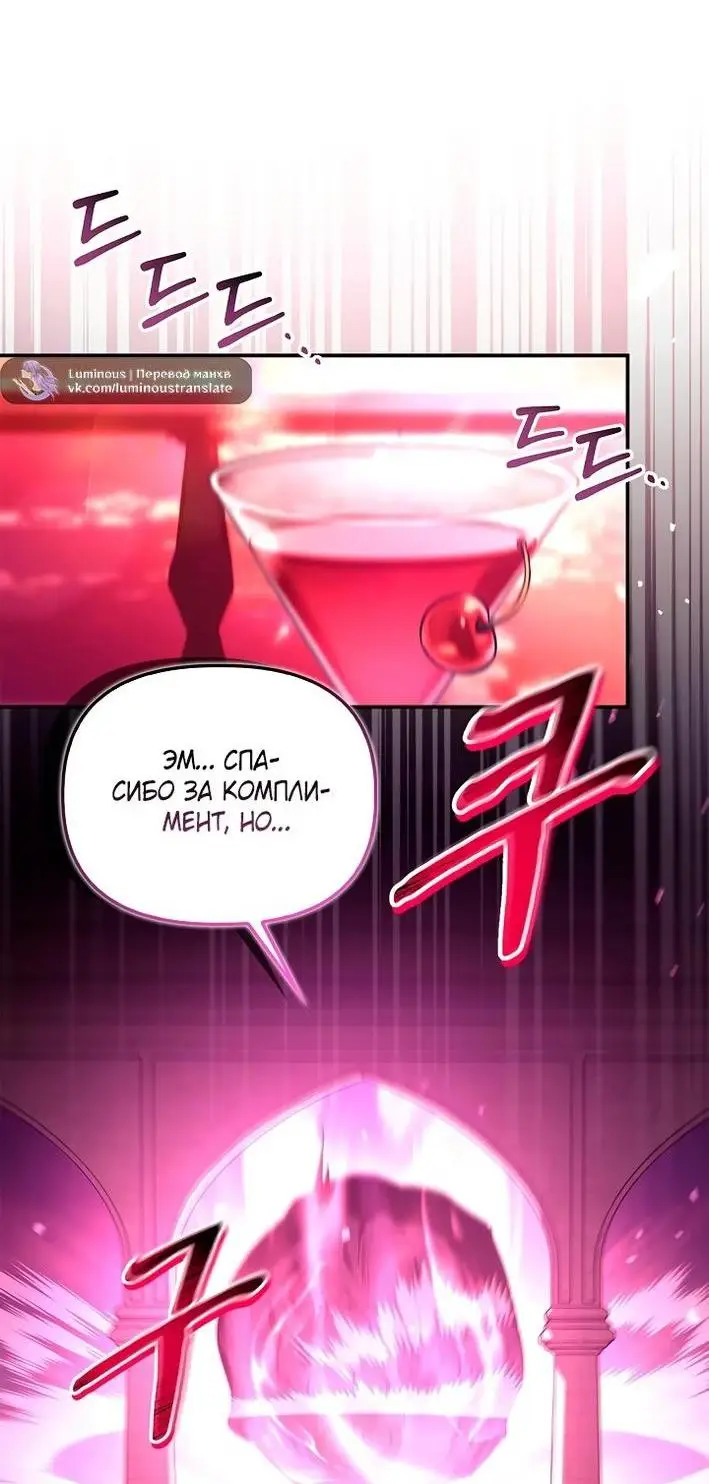 Страница 25 главы 124 манги Инструкция по перерождению / How to Use a Returner