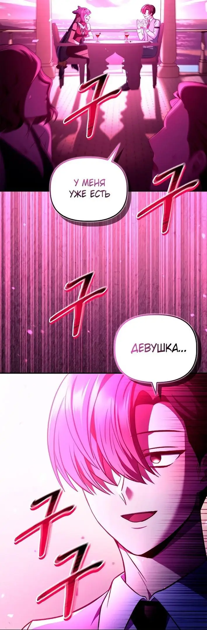 Страница 26 главы 124 манги Инструкция по перерождению / How to Use a Returner