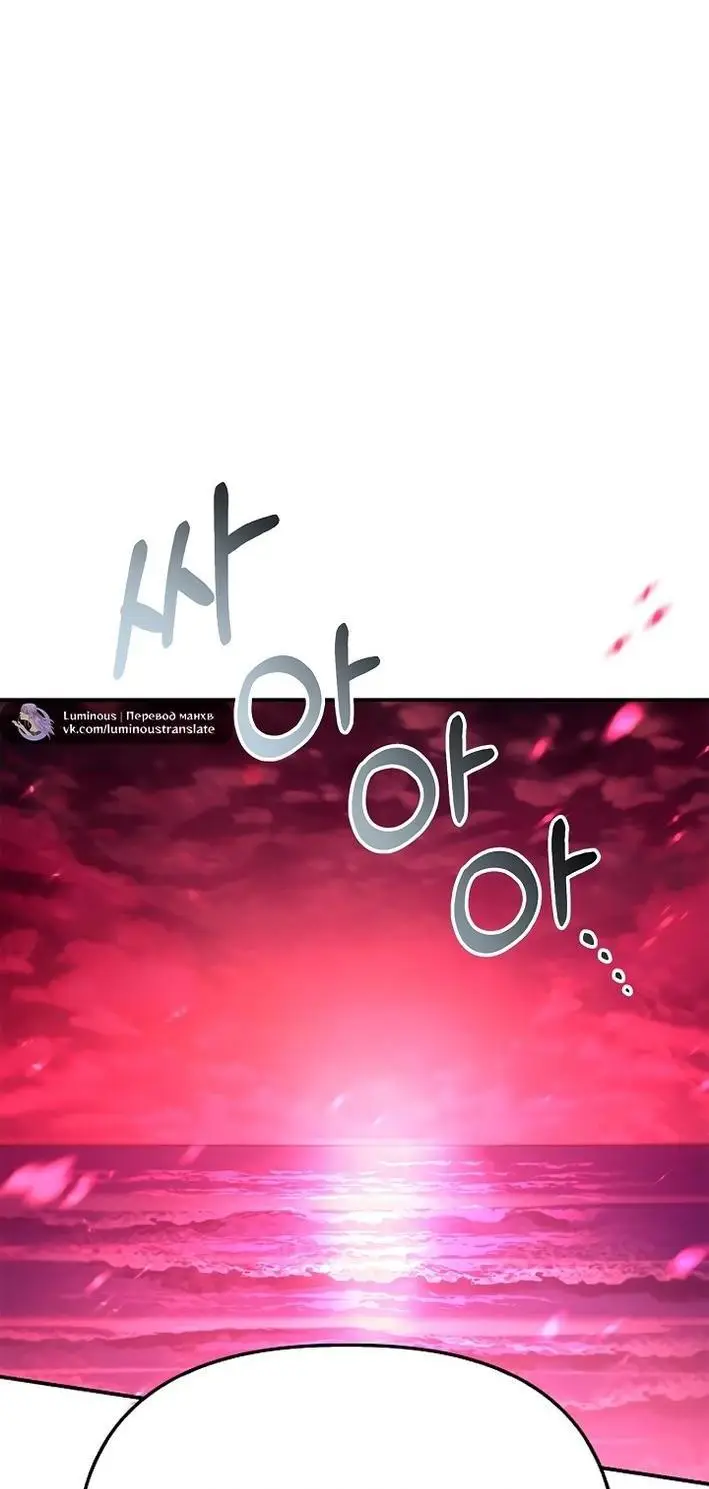 Страница 32 главы 124 манги Инструкция по перерождению / How to Use a Returner