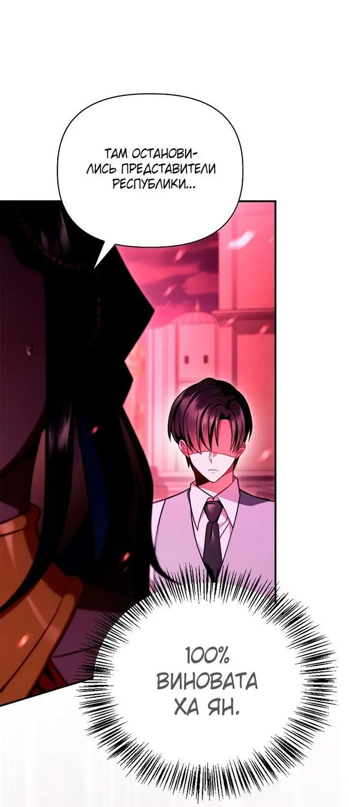 Страница 34 главы 124 манги Инструкция по перерождению / How to Use a Returner