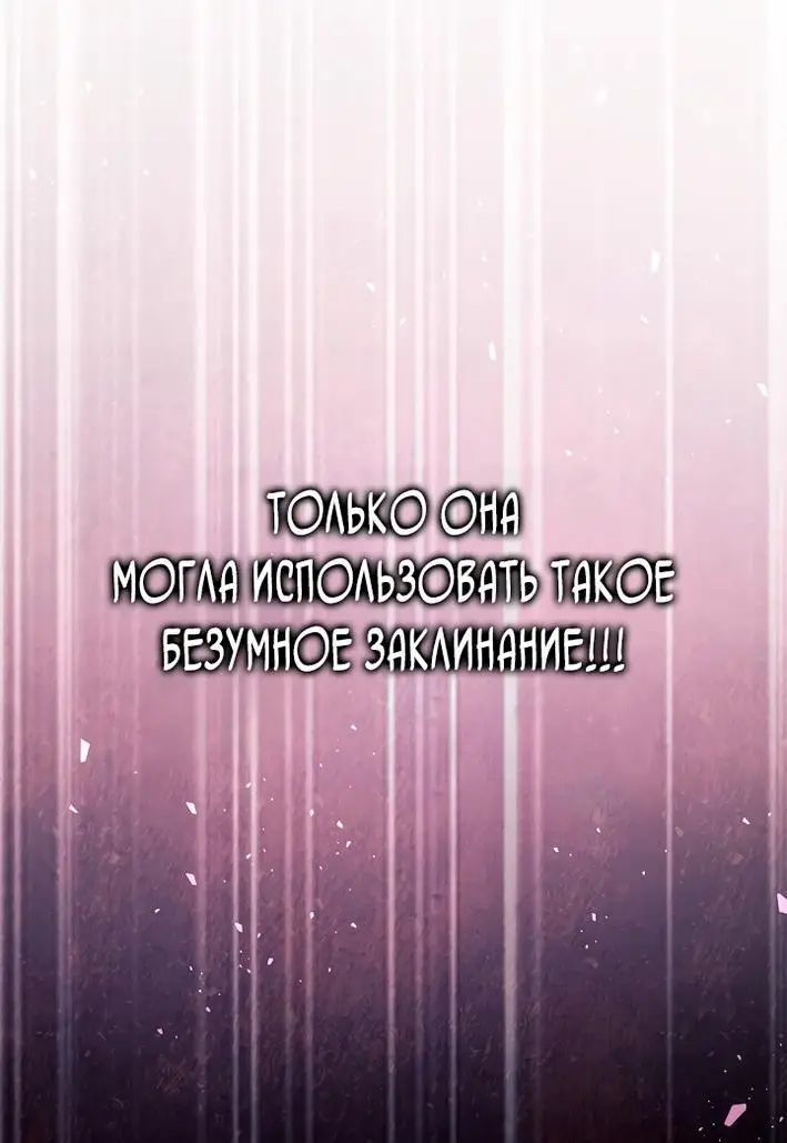 Страница 35 главы 124 манги Инструкция по перерождению / How to Use a Returner