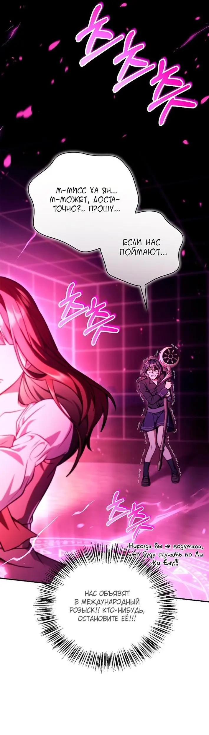 Страница 42 главы 124 манги Инструкция по перерождению / How to Use a Returner