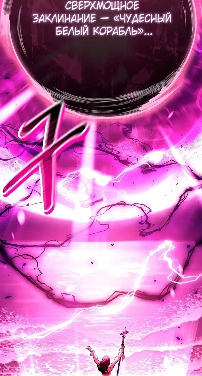 Страница 44 главы 124 манги Инструкция по перерождению / How to Use a Returner