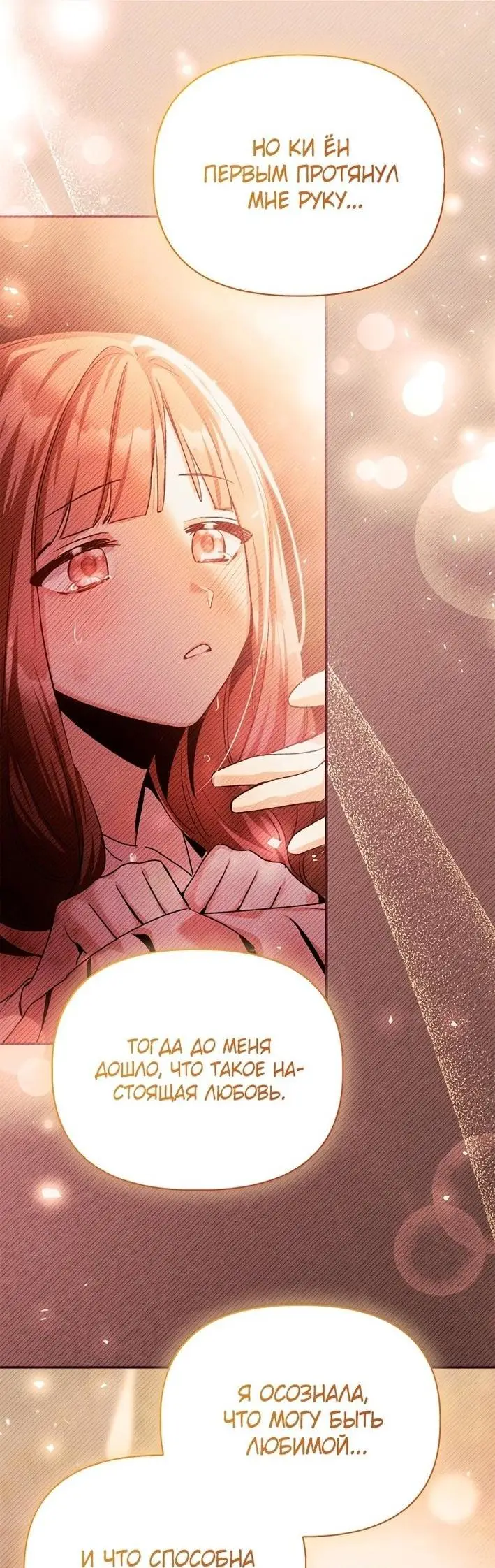 Страница 48 главы 124 манги Инструкция по перерождению / How to Use a Returner