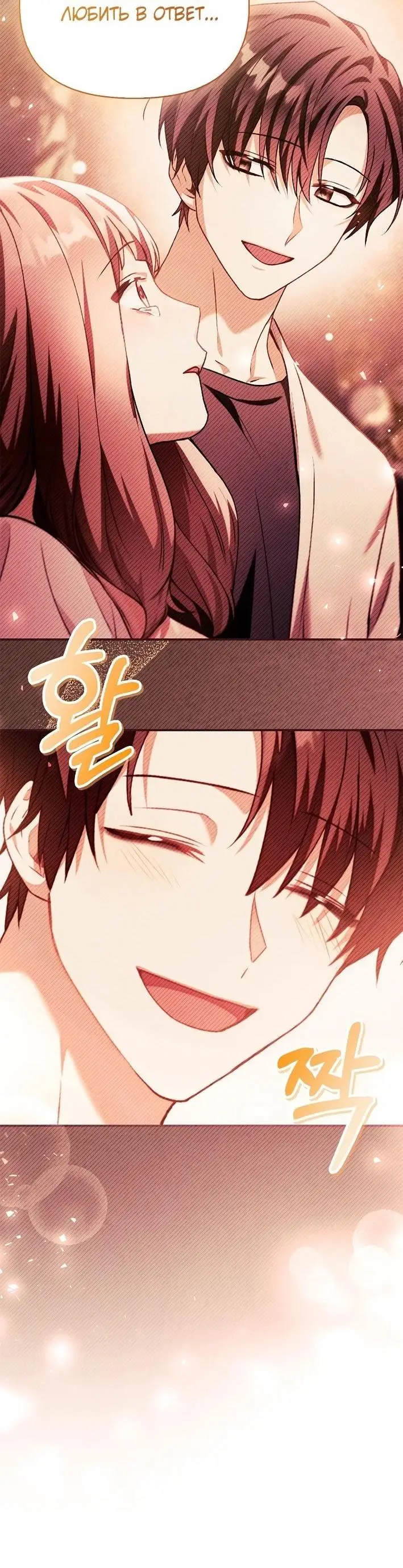 Страница 49 главы 124 манги Инструкция по перерождению / How to Use a Returner