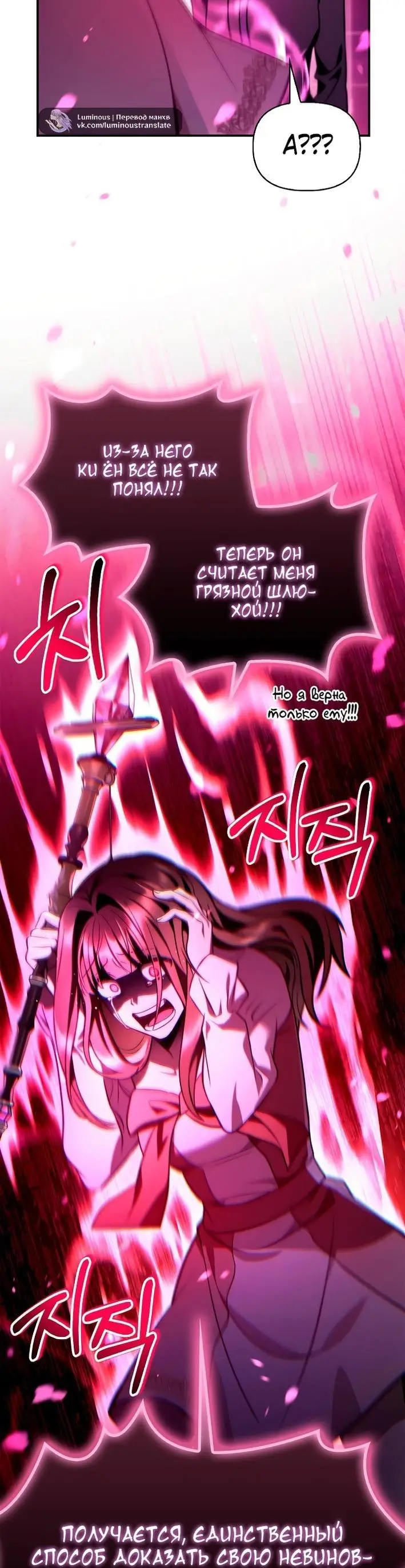 Страница 53 главы 124 манги Инструкция по перерождению / How to Use a Returner