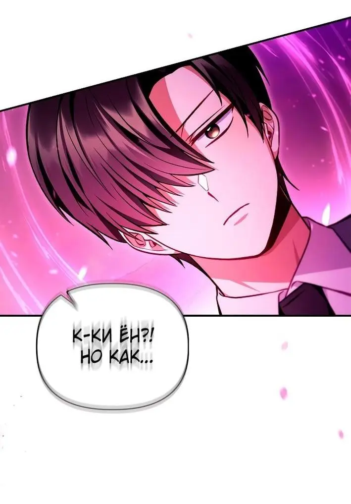 Страница 57 главы 124 манги Инструкция по перерождению / How to Use a Returner