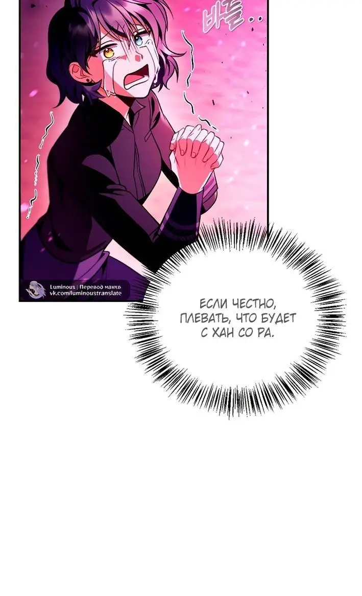 Страница 60 главы 124 манги Инструкция по перерождению / How to Use a Returner