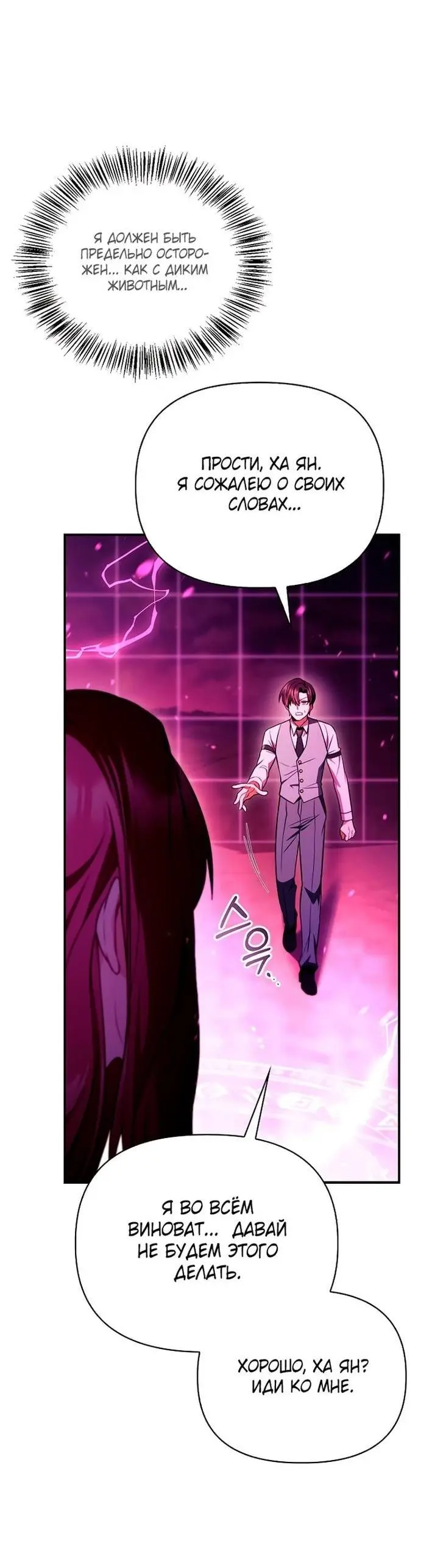 Страница 62 главы 124 манги Инструкция по перерождению / How to Use a Returner