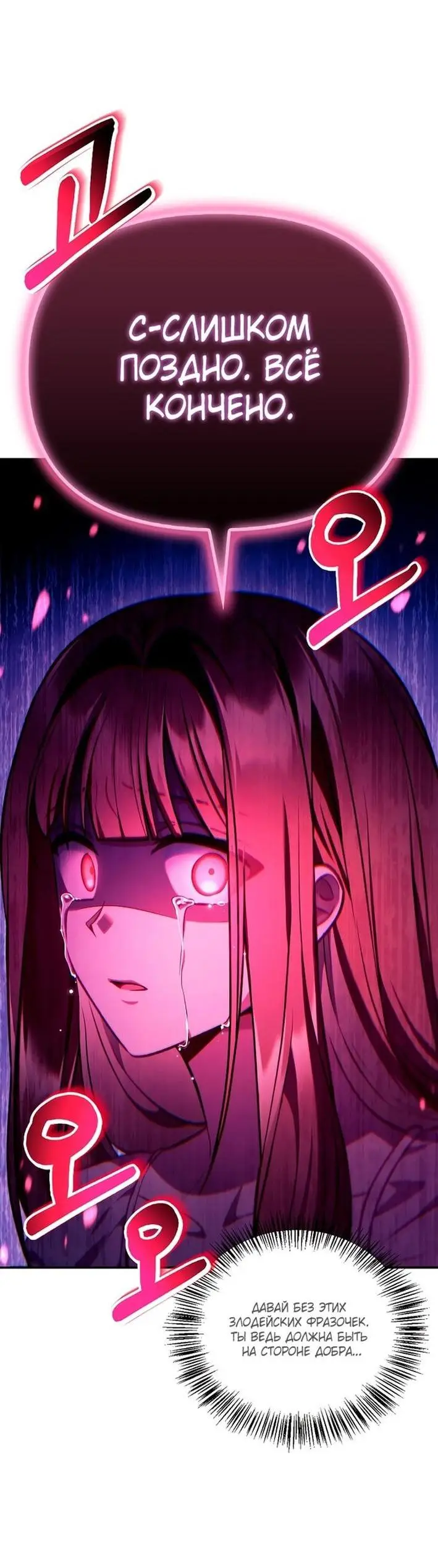 Страница 63 главы 124 манги Инструкция по перерождению / How to Use a Returner