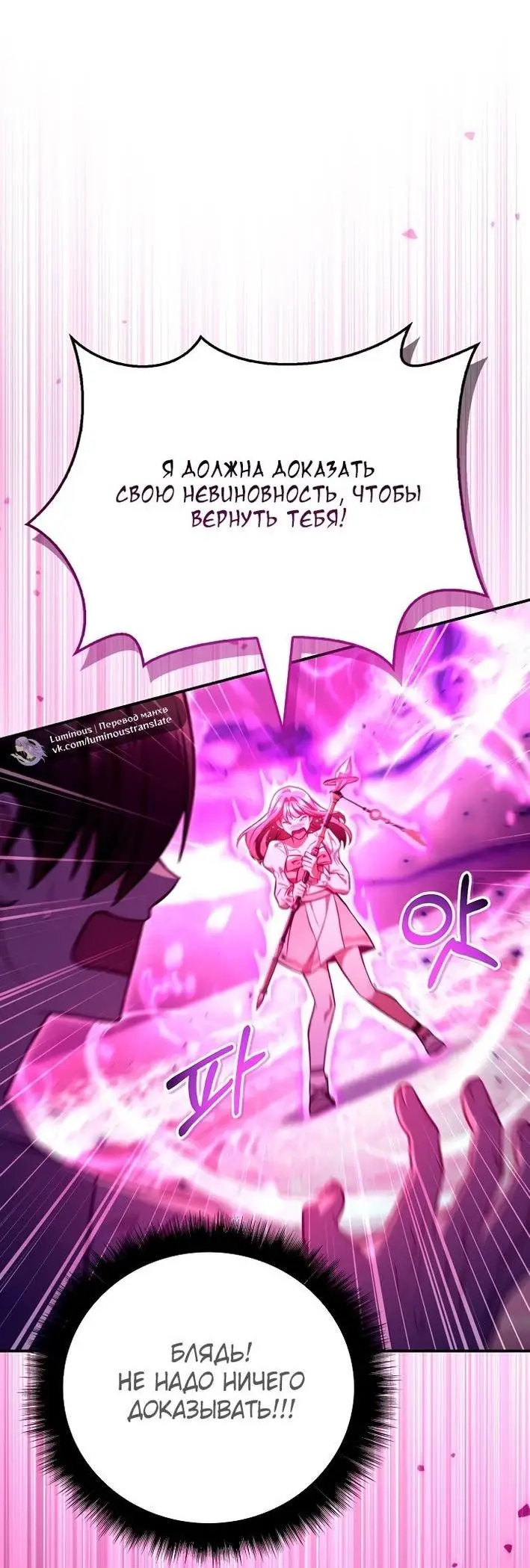 Страница 65 главы 124 манги Инструкция по перерождению / How to Use a Returner