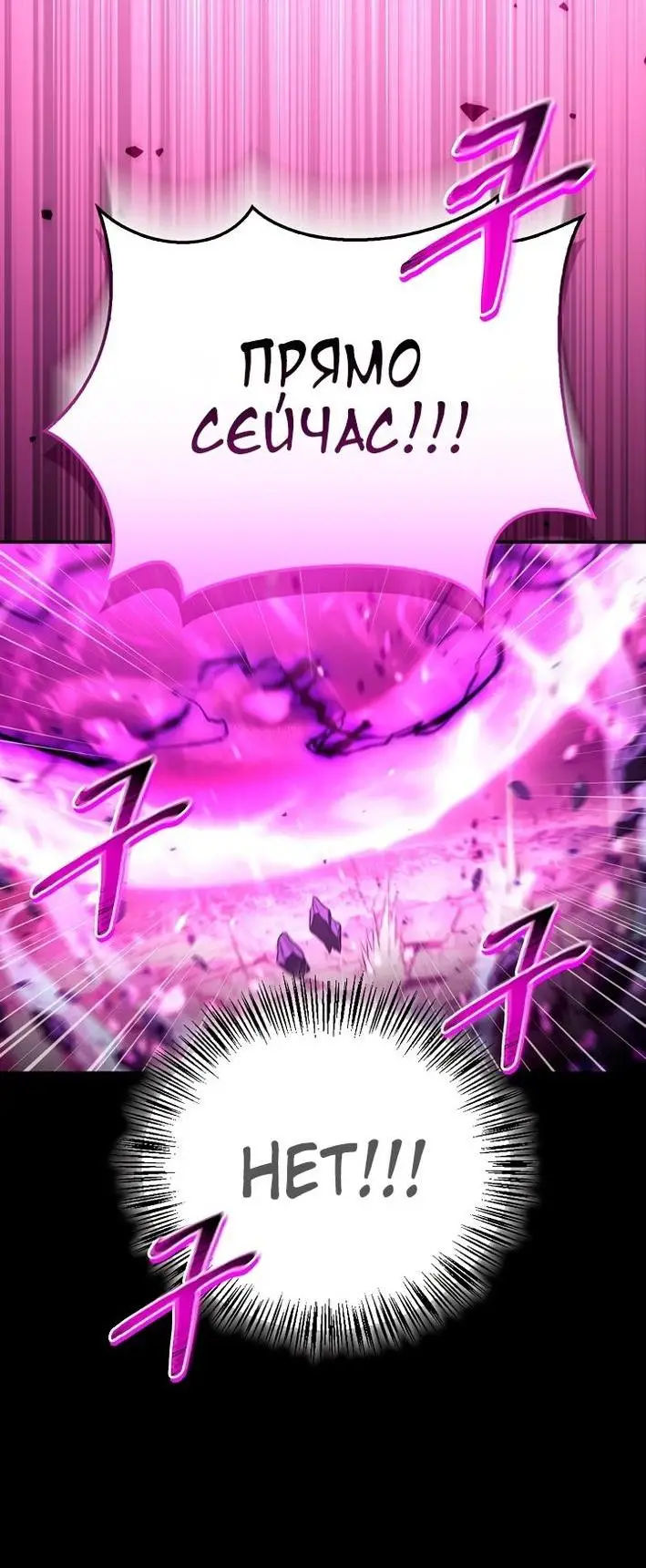 Страница 66 главы 124 манги Инструкция по перерождению / How to Use a Returner