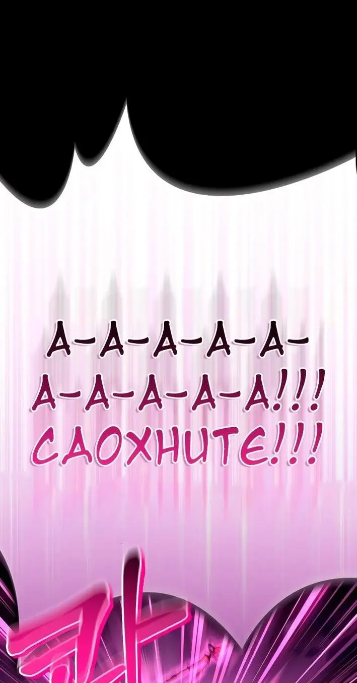 Страница 67 главы 124 манги Инструкция по перерождению / How to Use a Returner