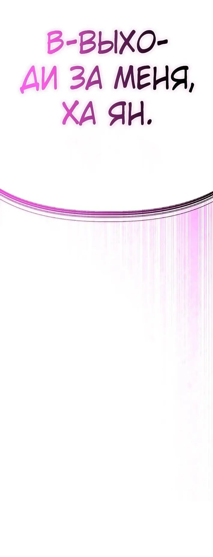 Страница 72 главы 124 манги Инструкция по перерождению / How to Use a Returner