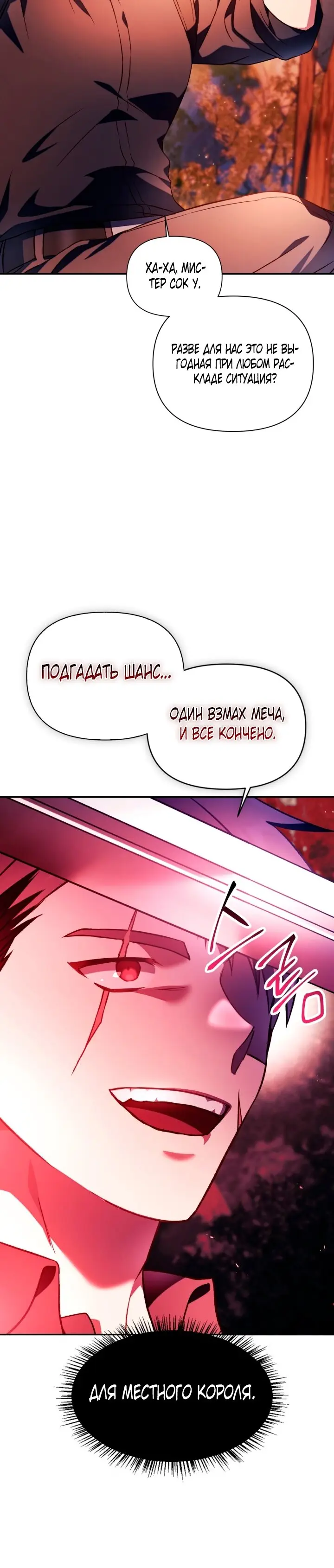 Страница 7 главы 20 манги Инструкция по перерождению / How to Use a Returner