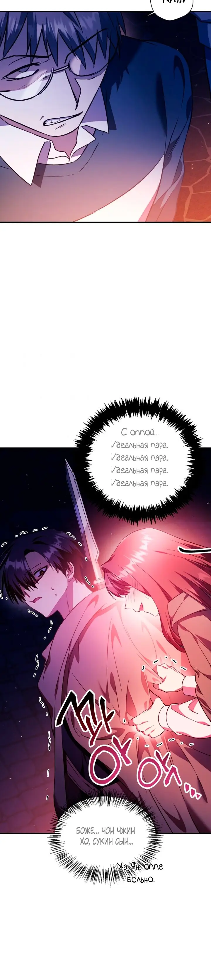 Страница 10 главы 20 манги Инструкция по перерождению / How to Use a Returner