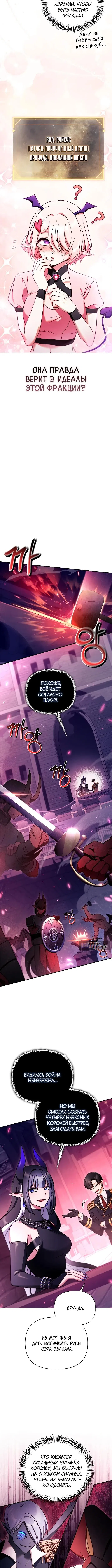 Страница 4 главы 163 манги Инструкция по перерождению / How to Use a Returner