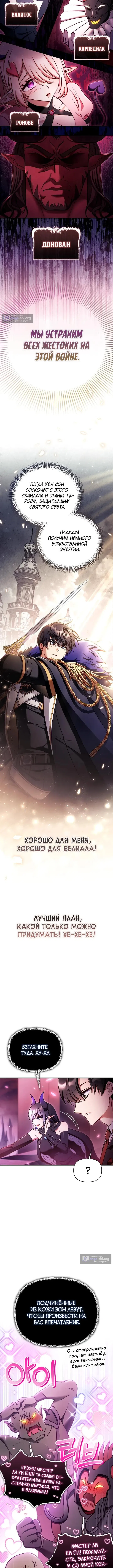 Страница 5 главы 163 манги Инструкция по перерождению / How to Use a Returner