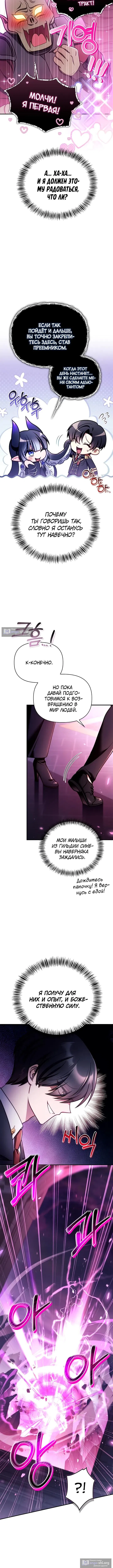 Страница 6 главы 163 манги Инструкция по перерождению / How to Use a Returner