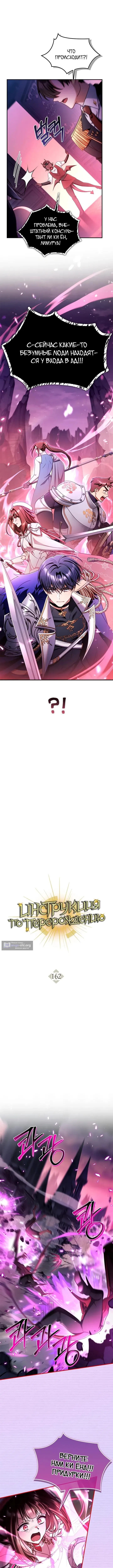 Страница 7 главы 163 манги Инструкция по перерождению / How to Use a Returner