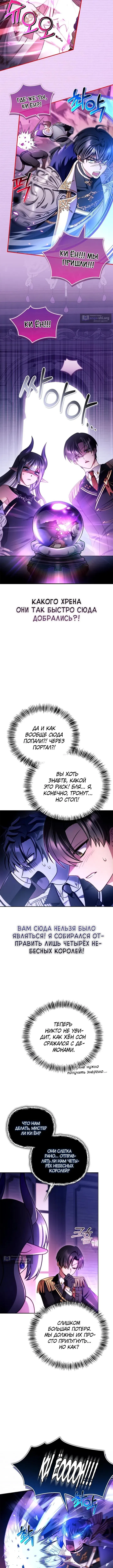 Страница 8 главы 163 манги Инструкция по перерождению / How to Use a Returner