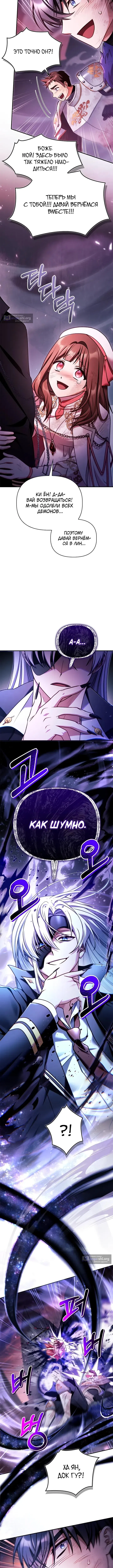 Страница 11 главы 163 манги Инструкция по перерождению / How to Use a Returner
