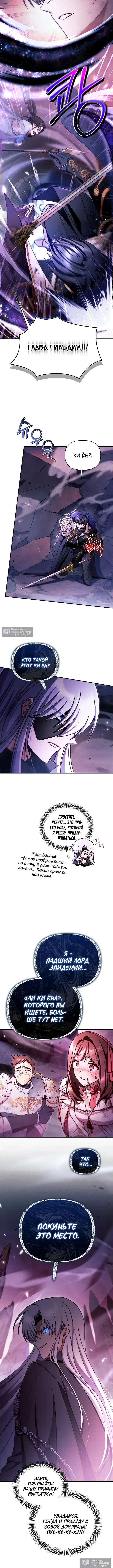 Страница 12 главы 163 манги Инструкция по перерождению / How to Use a Returner
