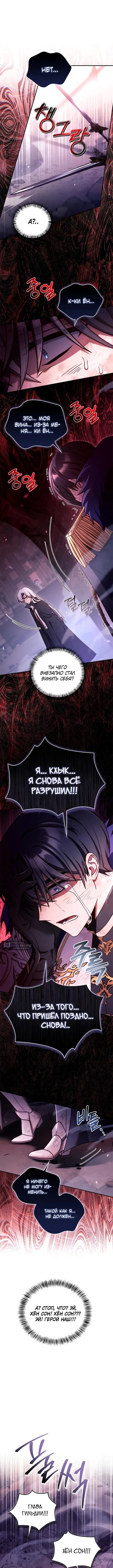 Страница 13 главы 163 манги Инструкция по перерождению / How to Use a Returner