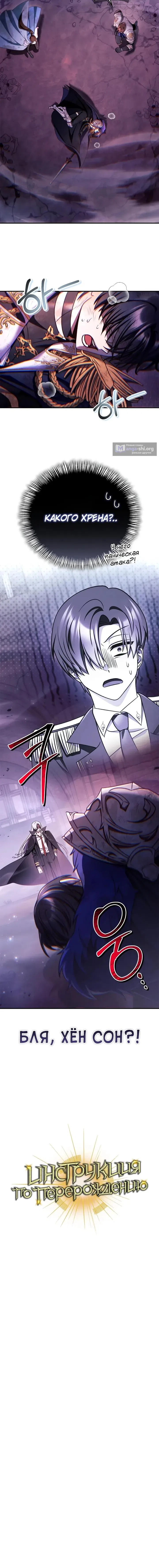 Страница 14 главы 163 манги Инструкция по перерождению / How to Use a Returner