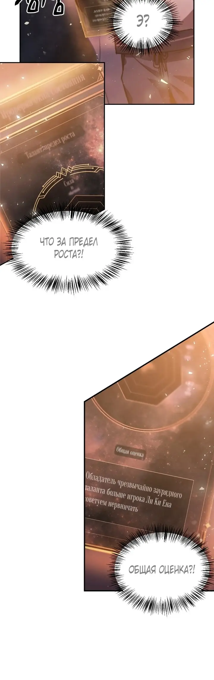 Страница 9 главы 1 манги Инструкция по перерождению / How to Use a Returner