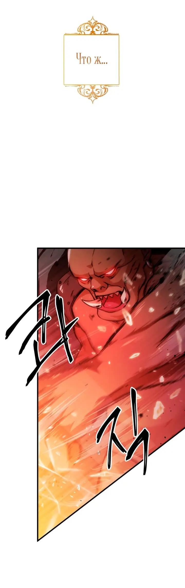 Страница 11 главы 1 манги Инструкция по перерождению / How to Use a Returner