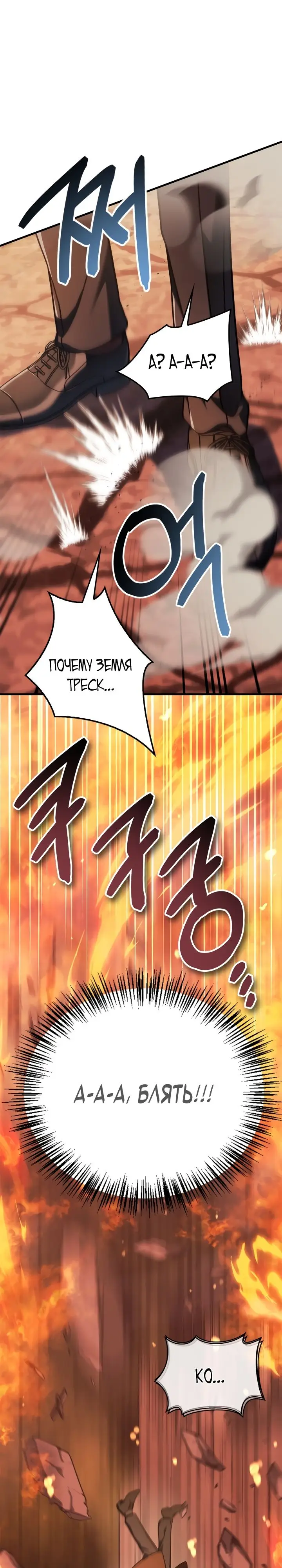 Страница 8 главы 82 манги Инструкция по перерождению / How to Use a Returner