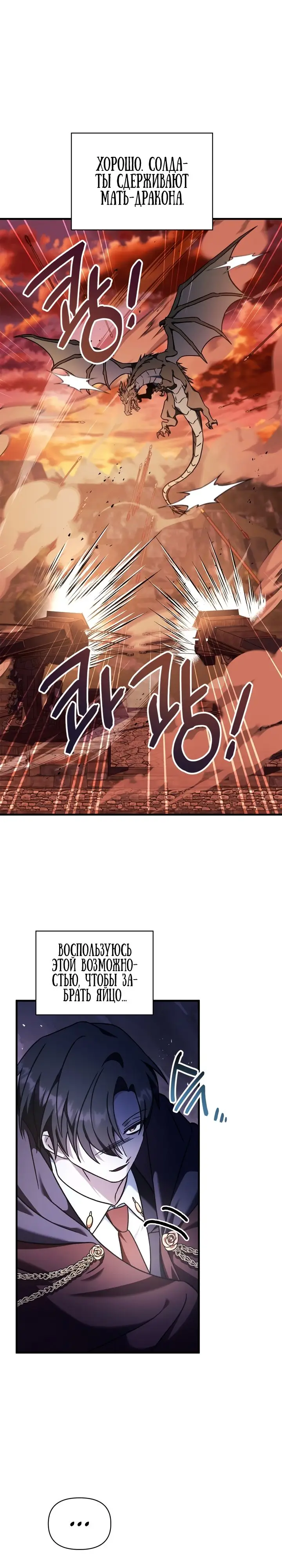 Страница 17 главы 82 манги Инструкция по перерождению / How to Use a Returner