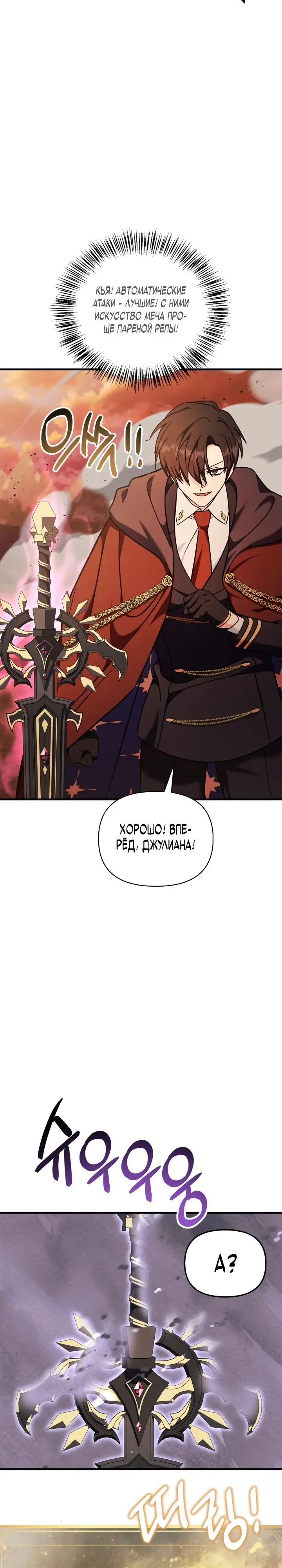Страница 34 главы 82 манги Инструкция по перерождению / How to Use a Returner