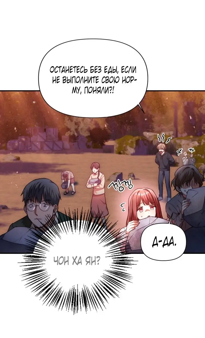 Страница 12 главы 6 манги Инструкция по перерождению / How to Use a Returner